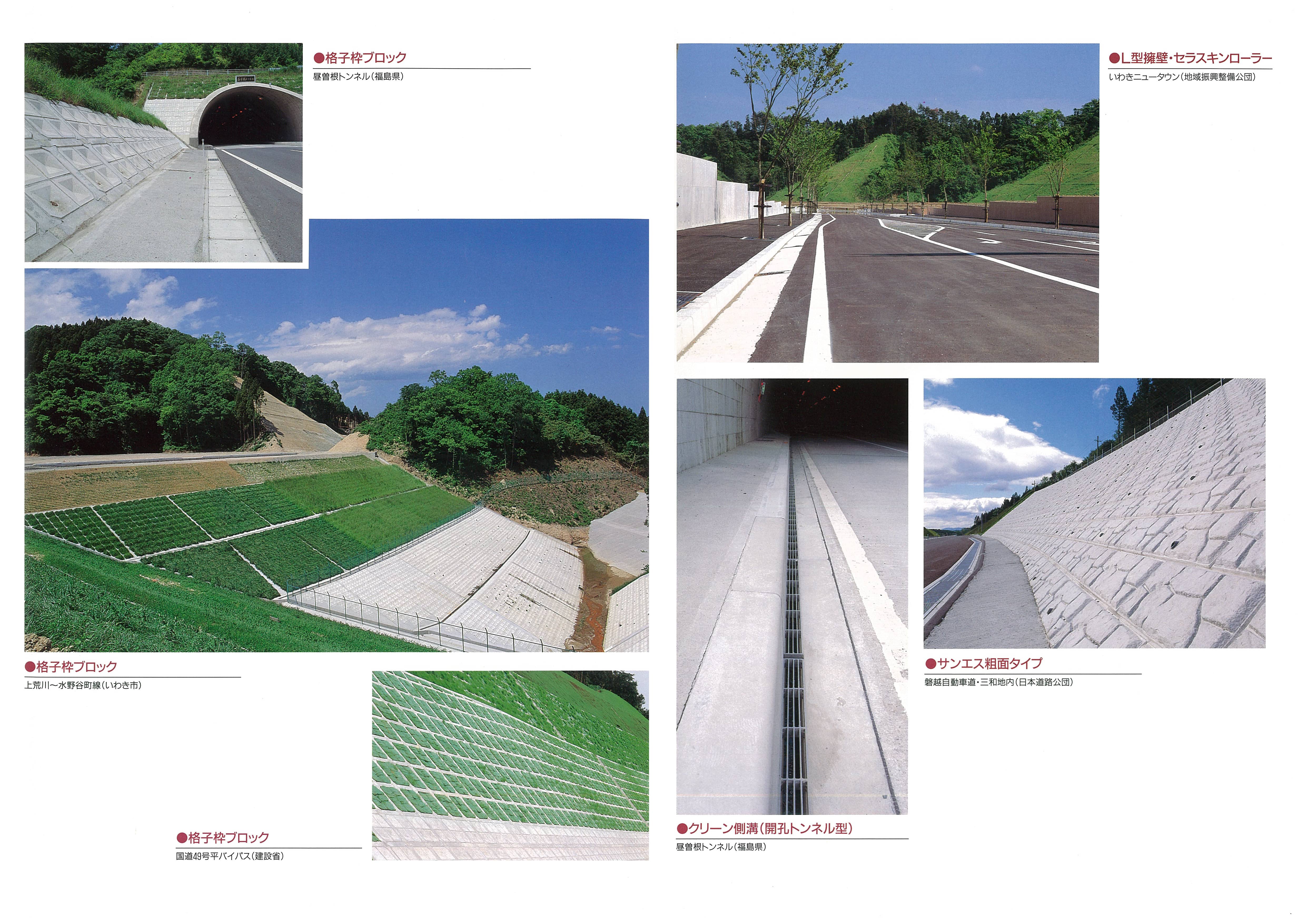 ブロック・擁壁・側溝など